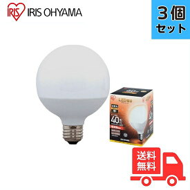 ★【3個セット】 アイリスオーヤマ LDG4L-G-4V4 LED電球 ボール電球 40W相当 電球色相当 E26【送料無料】