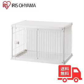 アイリスオーヤマ インテリアウッディサークル PIWS-960 ケージ ゲージ ペット 犬 piws960 ホワイト「送料無料」