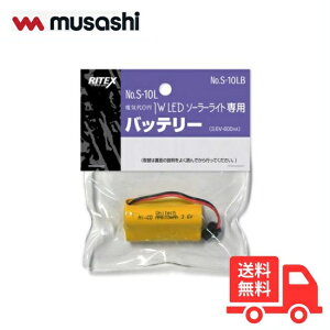 �y���[���ցz���T�V RITEX ���C�e�b�N�X S-10LB �d�C��0�~ 1W �\�[���[���C�g��p�o�b�e���[ �i�Ή��@��FS-10L�AS-20L�j S10LB�y���������z