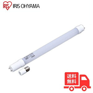 20形 led直管ランプ アイリスオーヤマの通販・価格比較 - 価格.com