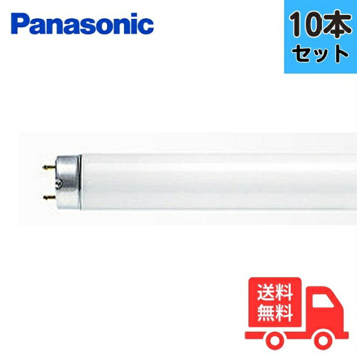 楽天市場】【10本セット】パナソニック FHF63EN-GF3A Hf蛍光灯 63形 