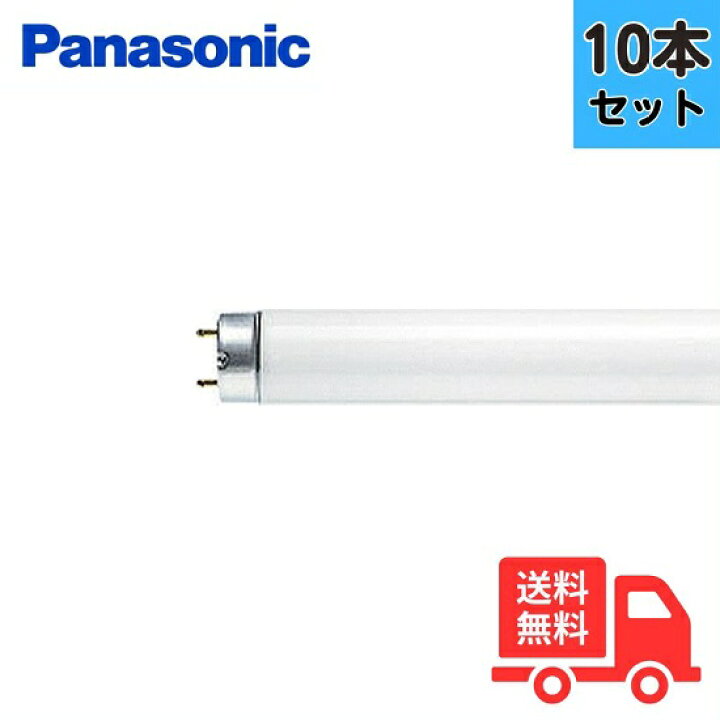 楽天市場】【10本セット】パナソニック FHF32EX-N-HF3D Hf蛍光灯 蛍光 
