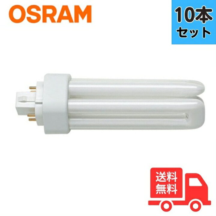 楽天市場】【10本セット】オスラム(OSRAM) FHT32EX-N (DULUX T/E PLUS 
