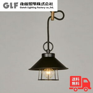 後藤照明 GLF-3530 ペンダントライト 〆付けブラックガードアルミP5SBB・CP型BK 1灯 40W浪漫球付 ガードシリーズ インダストリアル アンティーク GLF3530【送料無料】