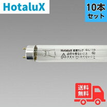 楽天市場】三菱 殺菌ランプ gl10の通販