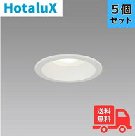 【5個セット】ホタルクス(旧NEC) MRD06013(RP)BW1/N-1 LEDダウンライト 防滴形 埋込穴φ100mm 60形相当 …