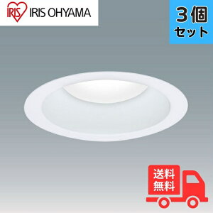 【3個セット】アイリスオーヤマ LSB100-0650NCAW-V3 高気密SB形 LEDダウンライト 屋内・屋外兼用 埋込型 昼白色 5000K LSB1000650NCAWV3【送料無料】