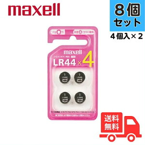 �y4��×2�Z�b�g�zmaxell �}�N�Z�� LR44 �A���J���{�^���d�r 1.5V ����0(�[��)�g�p LR44 4BSC (4����) LR444BSC�y���������z�y���[���ցz