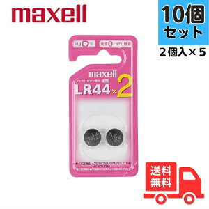 �y2��×5�Z�b�g�zmaxell �}�N�Z�� LR44 �A���J���{�^���d�r 1.5V ����0(�[��)�g�p LR44 2BSC (2����) LR442BSC�y���������z�y���[���ցz