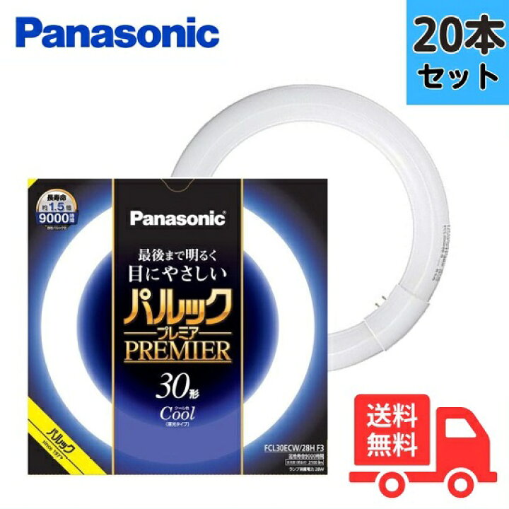 楽天市場】【20個セット】パナソニック FCL30ECW/28HF3 パルック 