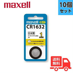 �y10�Z�b�g�zmaxell �}�N�Z�� CR1632 ���`�E���R�C���d�r �R�C���`��_���}���K�����`�E���d�r ����0(�[��)�g�p 3V CR1632-1BS CR16321BS�y���������z�y���[���ցz