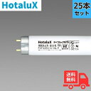 ★【25本セット】ホタルクス(旧NEC) FHF32EX-N-HG.Pボウヒ 飛散防止形 3波長形昼白色 直管蛍光灯 FHF32形 Hf FHF32EX-N-HG.Pボウヒ【法人限定】