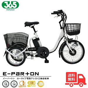 ~S BEPN18 E-PARTONiC[p[gj dAVXgO֎] zCg [^Cv  ]|ɂ XCO@\ [d1Ŗ30kms\ BEPN18-WH  OJS JSyz