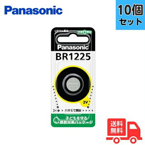 �y10�Z�b�g�zPanasonic BR1225P �R�C���`���`�E���d�r �{�^���d�r br1225 �R�C���d�r �������� �Q�[���@ ���v �y���������z�y���[���ցz