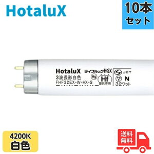 y10{Zbgzz^NX(NEC) FHF32EX-W-HX-S 3g`F ǌu FHF32` Hf y@lz