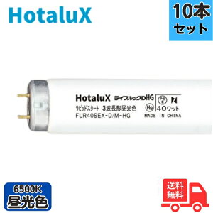 y@lzy10{Zbgzz^NX(NEC) FLR40SEX-D/M-HG2-10P u 40` 40W sbh 3g` F FLR40SEXDMHG210Pyz