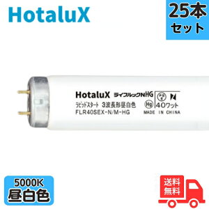 �y25�{�Z�b�g�z�z�^���N�X(��NEC) FLR40SEX-N/M-HG2 3�g���`�����F ���ǌu���� ���s�b�h�X�^�[�g�` �y�@�l����z