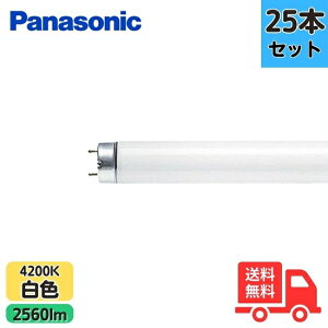 パナソニック ハイライト FLR40SWMX36RF3 25本セット (電球・蛍光灯 