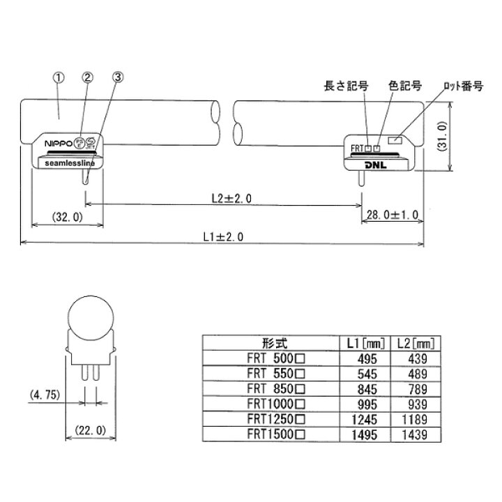 楽天市場】【25本セット】DNライティング FRT1000EWW シームレスライン 