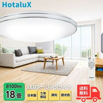 楽天市場】ホタルクス 18畳の通販