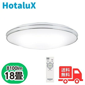 ホタルクス(旧NEC) HLDZG18302SG LEDシーリングライト 18畳 昼光色 調光　かんたん留守タイマー 防虫ガイド付 日本製【送料無料】