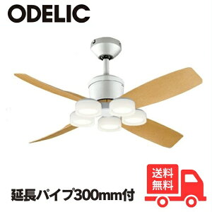 ODELIC I[fbN WF091P1+WF065LR+WF611P1 LED V[Ot@Cg pCv300mm XΓVΉ30° 5 6 Rtyz