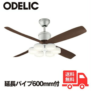 ODELIC オーデリック WF080P1+WF066LR+WF612P1 LED シーリングファンライト 延長パイプ600mm 傾斜天井対応35° 6灯 8畳 リモコン付【送料無料】