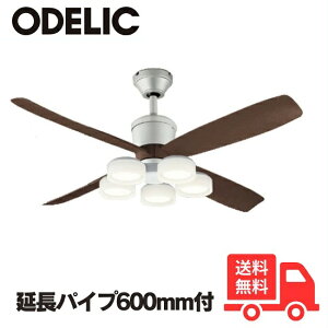ODELIC オーデリック WF080P1+WF065LR+WF612P1 LED シーリングファンライト 延長パイプ600mm 傾斜天井対応35° 5灯 6畳 リモコン付【送料無料】