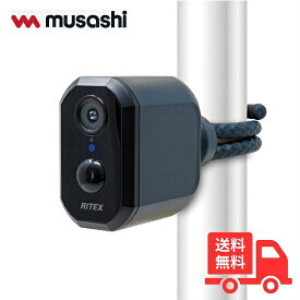 ムサシ RITEX ライテックス C-RC7200 充電式 どこでもセンサー Wi-Fiカメラ 人感センサー 屋外 防犯カメラ ワイヤレス どこでも取付け【送料無料】