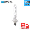 【10個セット】岩崎 JD110V500W/M アイ ハロゲンランプ (片口金形) JD/M 110V用 500W E11口金 JD110V500WM【送料無料】