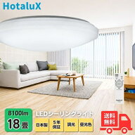 【メーカー5年保証】ホタルクス(旧NEC) HLDZG18309SG LEDシーリングライト 18畳 調光 常夜灯 ホタルック…