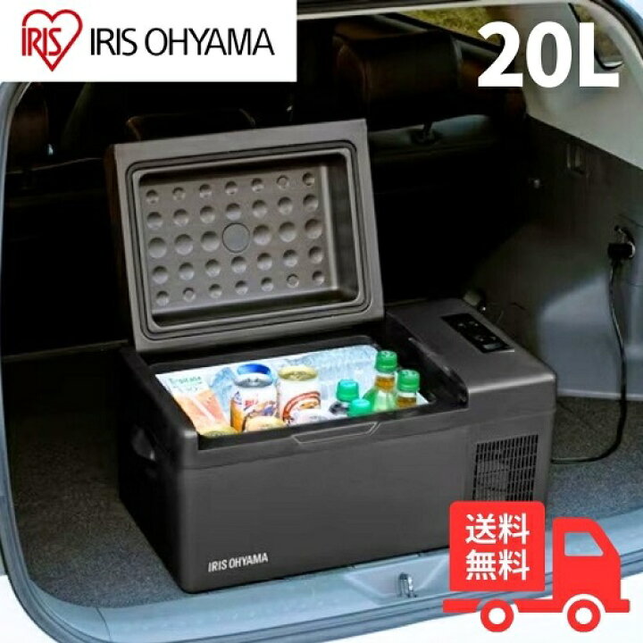 楽天市場】アイリスオーヤマ ポータブル冷蔵冷凍庫 20L IPD-2A-B 