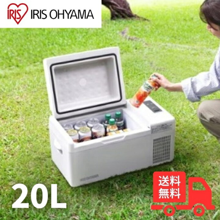 楽天市場】アイリスオーヤマ ポータブル冷蔵冷凍庫 20L IPD-2B-W 