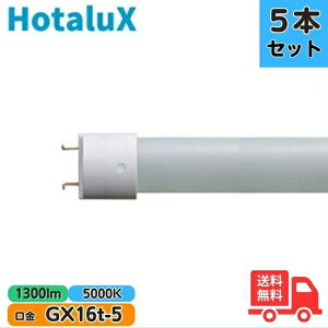 【5本セット】ホタルクス(旧NEC) LDL20S・N/10/13/PC2 直管LEDランプ FL20相当 昼白色 口金GX16t-5 JEL801規格直管形LEDランプ ポリカーボネート LDL20SN1013PC2C