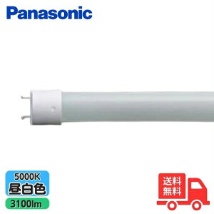【法人限定】パナソニック LDL40S・N/25/31 直管形LEDランプ 40形 3100lm 昼白色 5000K【送料無料】