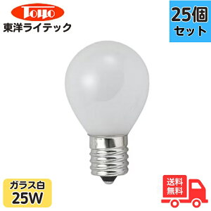�y25�Z�b�g�z���m���C�e�b�N LDS110V25WF/TC �~�j�����v ���M�d�� 25W E17 �z���C�g �� �t���X�g S35 E17 110V 25W S35 E17 F�y���������z
