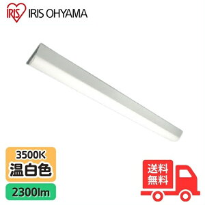 �A�C���X�I�[���} LX3-170-23WW-CL40 ���C�����N�X LED�x�[�X���C�g 2300lm �����F ���t�^ �񒲌� �t�x�m�` 40�` ��150mm Hf32�`×2����i�o�͌^���� LX317023WWCL40�y���������z