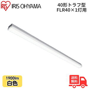 ACXI[} LX3-190-19W-TR40 LEDx[XCg gt^ FLR40×1p 40` 80mm^Cv F 1900lm 񒲌 yz