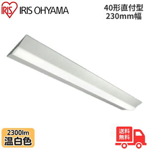 ACXI[} LX3-190-23WW-CL40W LEDx[XCg t^ 40` 230mm F 2300lm 񒲌 yz