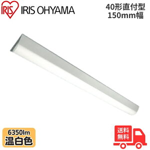 �A�C���X�I�[���} LX3-190-63WW-CL40 LED�x�[�X���C�g ���t�^ 40�` ��150mm �����F 6350lm �񒲌� �y���������z
