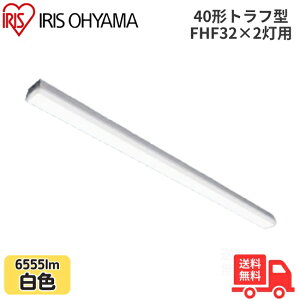 �A�C���X�I�[���} LX3-190-65W-TR40 LED�x�[�X���C�g �g���t�^ FHF32×2���p 40�` ��80mm�^�C�v ���F 6555lm �񒲌� �y���������z