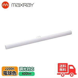 MAXRAY �}�b�N�X���C ME99985-87 LINEALAMP ���l�A�����v LED�����v �d���F �����Ή� 6W�` Ra80 ����20000���� 2200K �u���P�b�g���C�g ULED-100V6.1W-S14d/D/22/500�y���������z