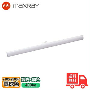 MAXRAY �}�b�N�X���C ME99987-99 LINEALAMP ���l�A�����v LED�����v �d���F ���� ���F 6W�` Ra80 ����20000���� 2100K�`2500K �u���P�b�g���C�g ULED-100V6.1W-S14d/D/21-25/500�y���������z