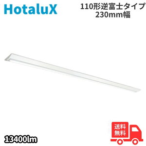 ホタルクス(旧NEC) MVB8121/13HN21-N5 LED一体型ベースライト 110形 直付形 逆富士形 230mm幅 FHF86×2灯相当 13400lm 昼白色 【送料無料】