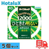 楽天市場】円形 蛍光 灯fcl40n/38の通販