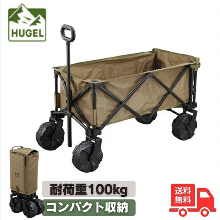 楽天市場】アイリスオーヤマ HUGEL ODW-980 キャリーワゴン 100kg 台車 