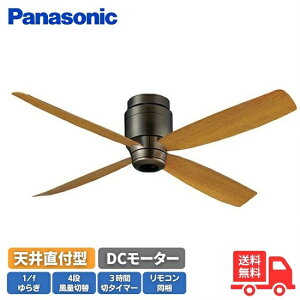 Panasonic パナソニック シーリングファン SP7073 DCモーター 傾斜天井 木目 おしゃれ シンプル シーリングファン 照明【送料無料】