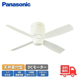 Panasonic パナソニック シーリングファン 小型 SP7075 DCモーター 傾斜天井 白 おしゃれ シンプル シーリングファン 照明 Panasonic ホワイト 【送料無料】