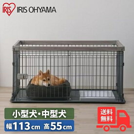 アイリスオーヤマ ウッディシステムサークル SWS-1200 アッシュグレー 犬 小型犬 中型犬 ゲージ サークル 木目調 ウッディ 幅113cm スライドドア 犬用ゲージ 室内 丸洗いトレー かんたん組み立て【送料無料】