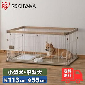 アイリスオーヤマ ウッディシステムサークル SWS-1200 ナチュラル 犬 小型犬 中型犬 ゲージ サークル 木目調 ウッディ 幅113cm スライドドア 犬用ゲージ 室内 丸洗いトレー かんたん組み立て【送料無料】